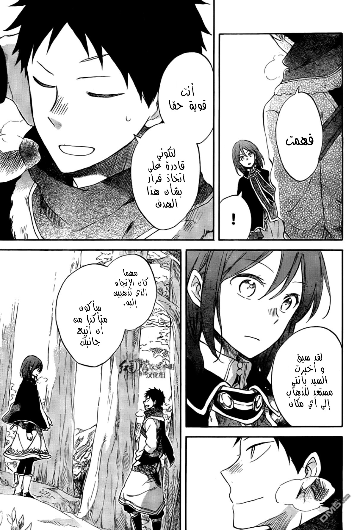 Akagami no Shirayukihime: Chapter 62 - Page 25