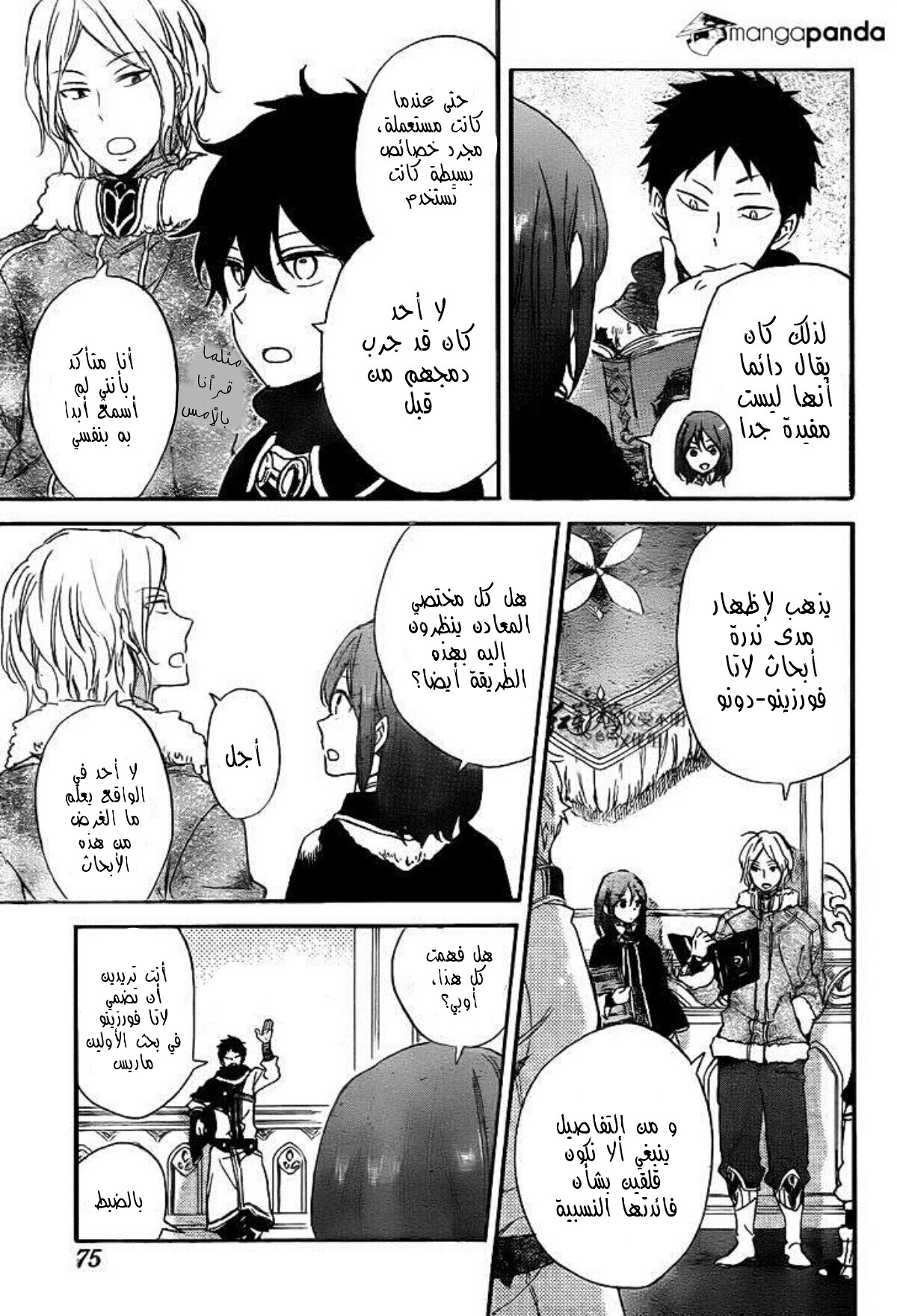 Akagami no Shirayukihime: Chapter 64 - Page 14