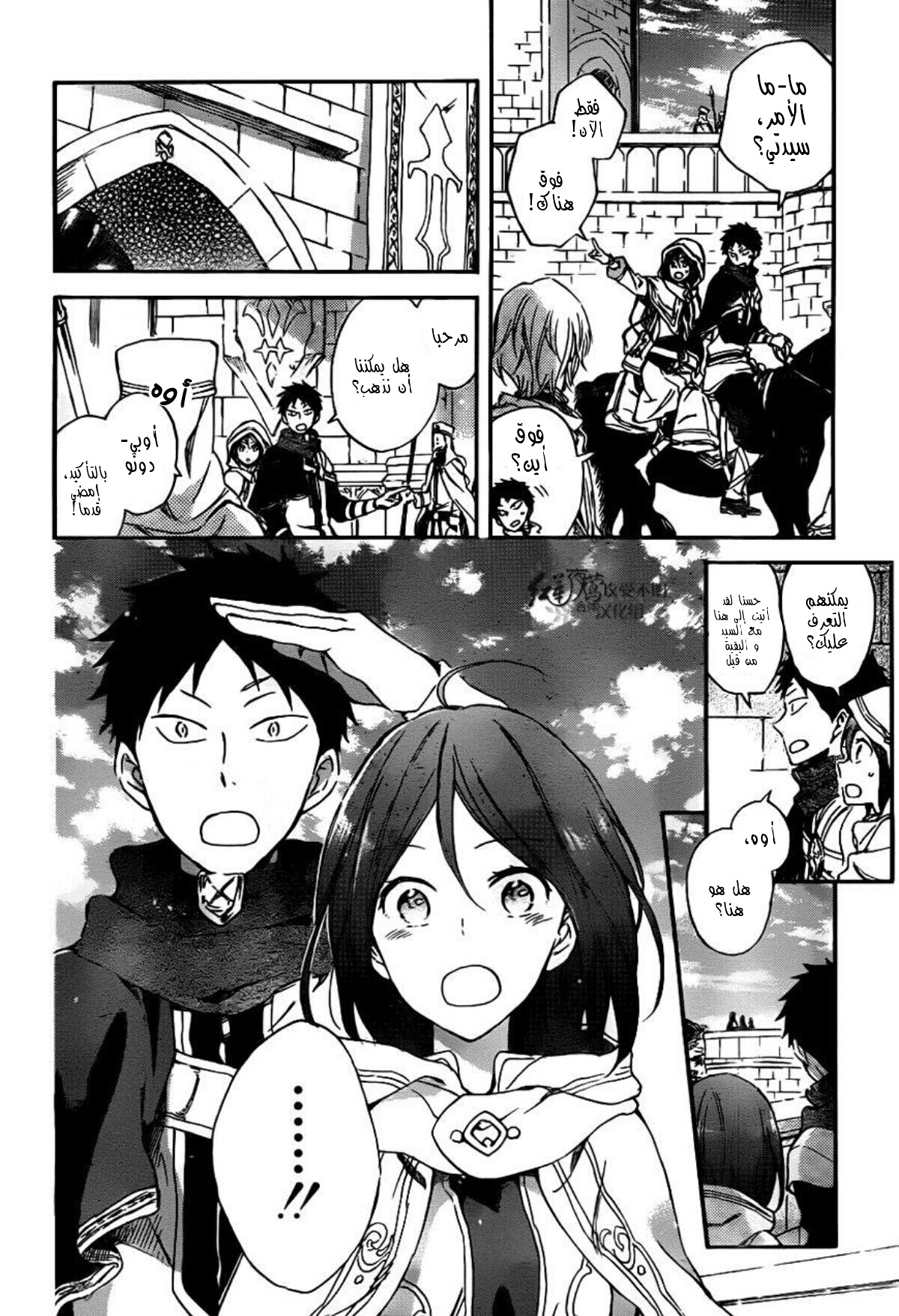 Akagami no Shirayukihime: Chapter 65 - Page 7