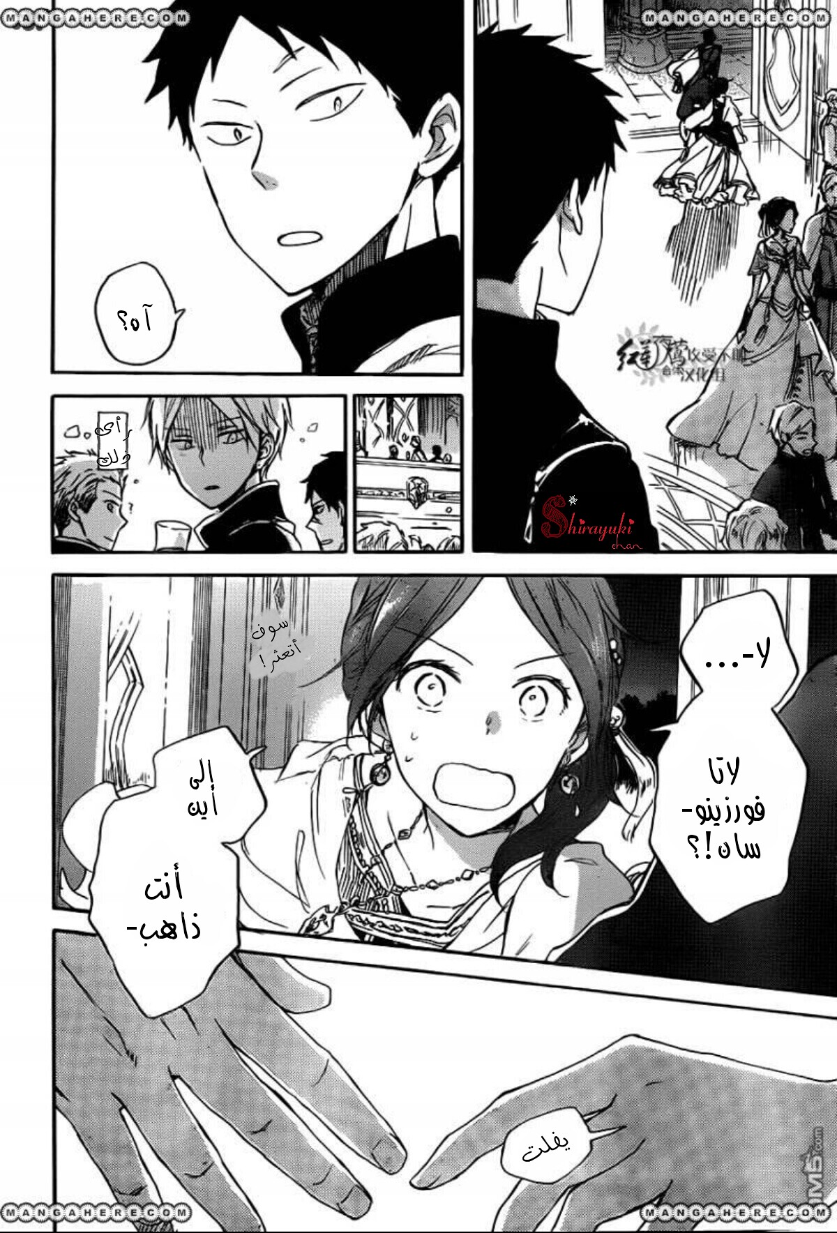 Akagami no Shirayukihime: Chapter 66 - Page 16