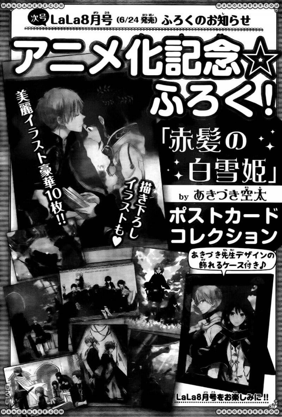 Akagami no Shirayukihime: Chapter 66 - Page 33