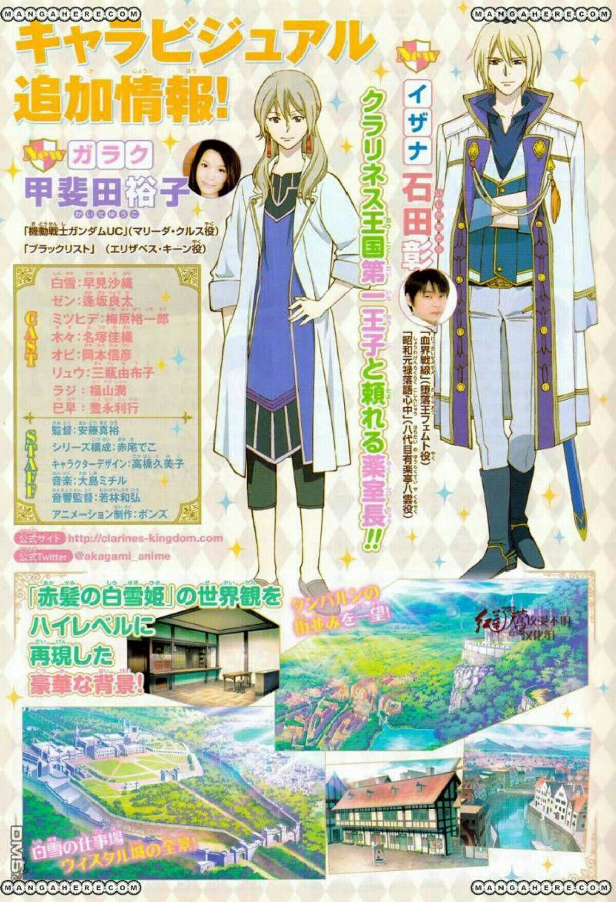 Akagami no Shirayukihime: Chapter 66 - Page 34