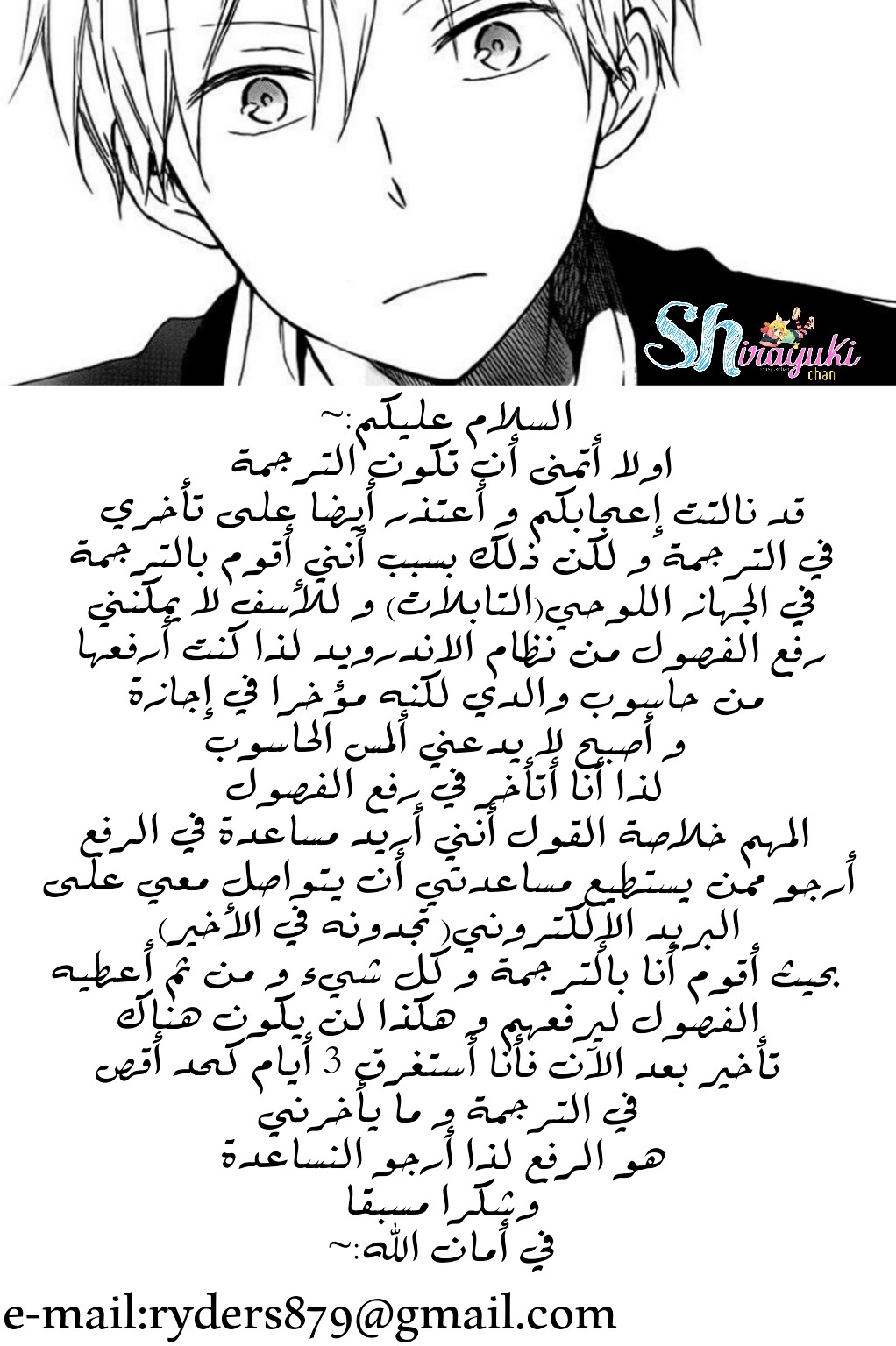 Akagami no Shirayukihime: Chapter 66 - Page 35