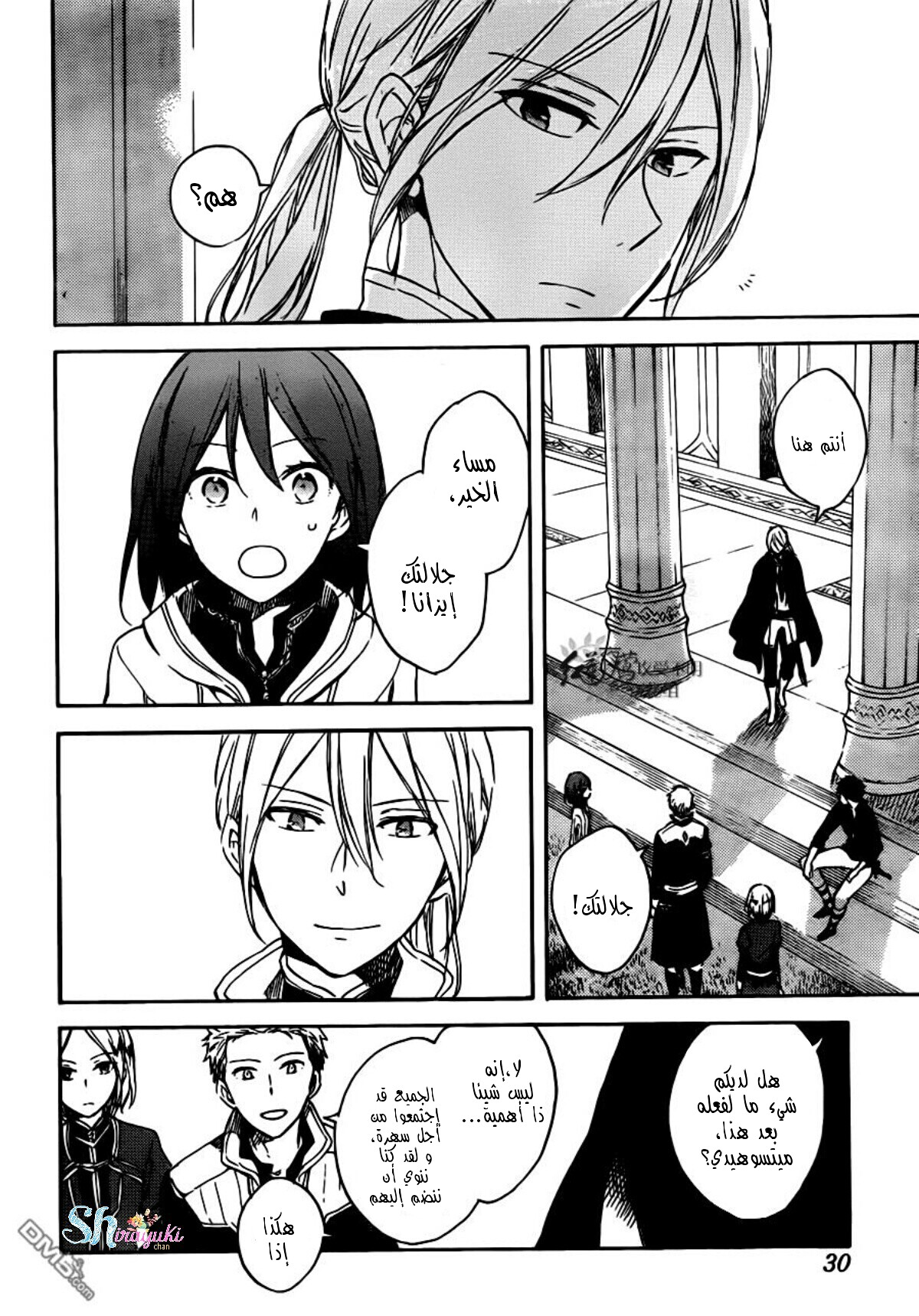 Akagami no Shirayukihime: Chapter 67 - Page 13