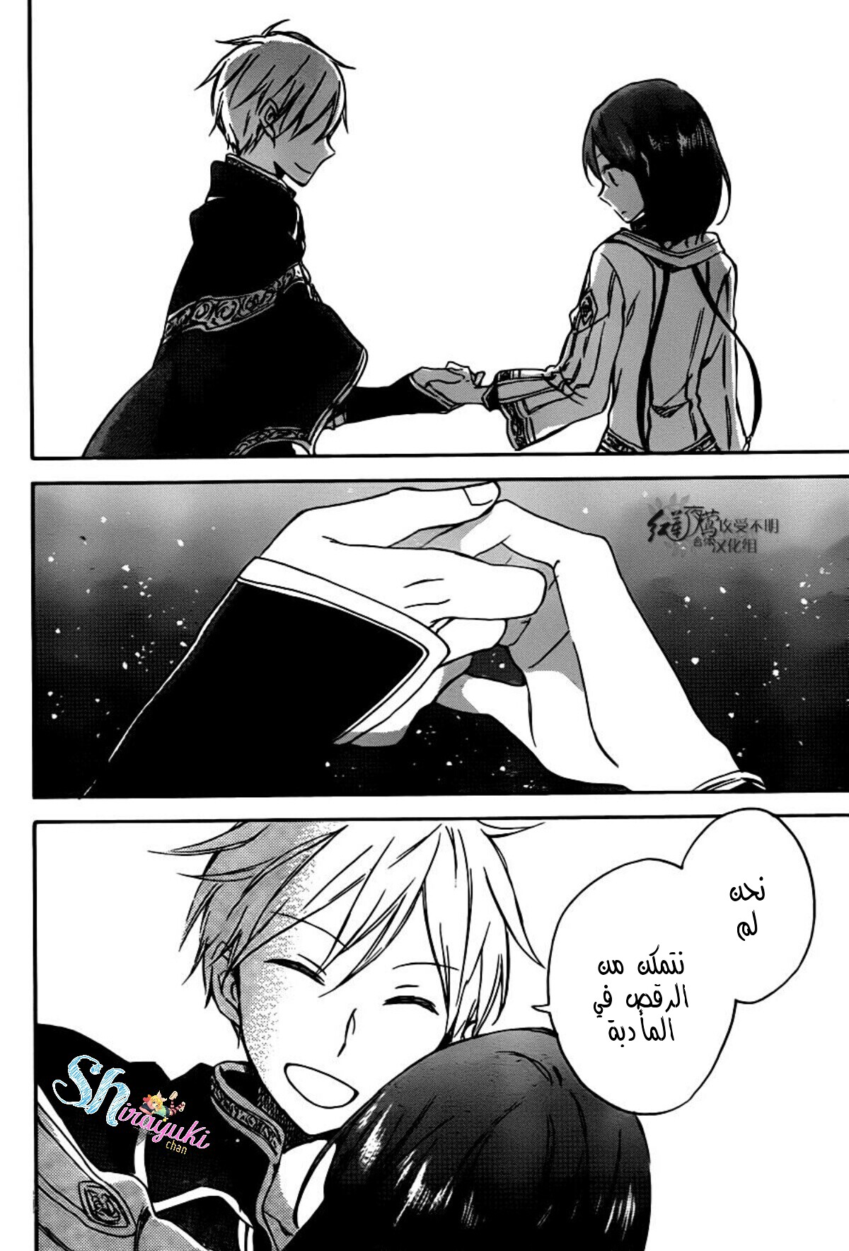 Akagami no Shirayukihime: Chapter 67 - Page 29