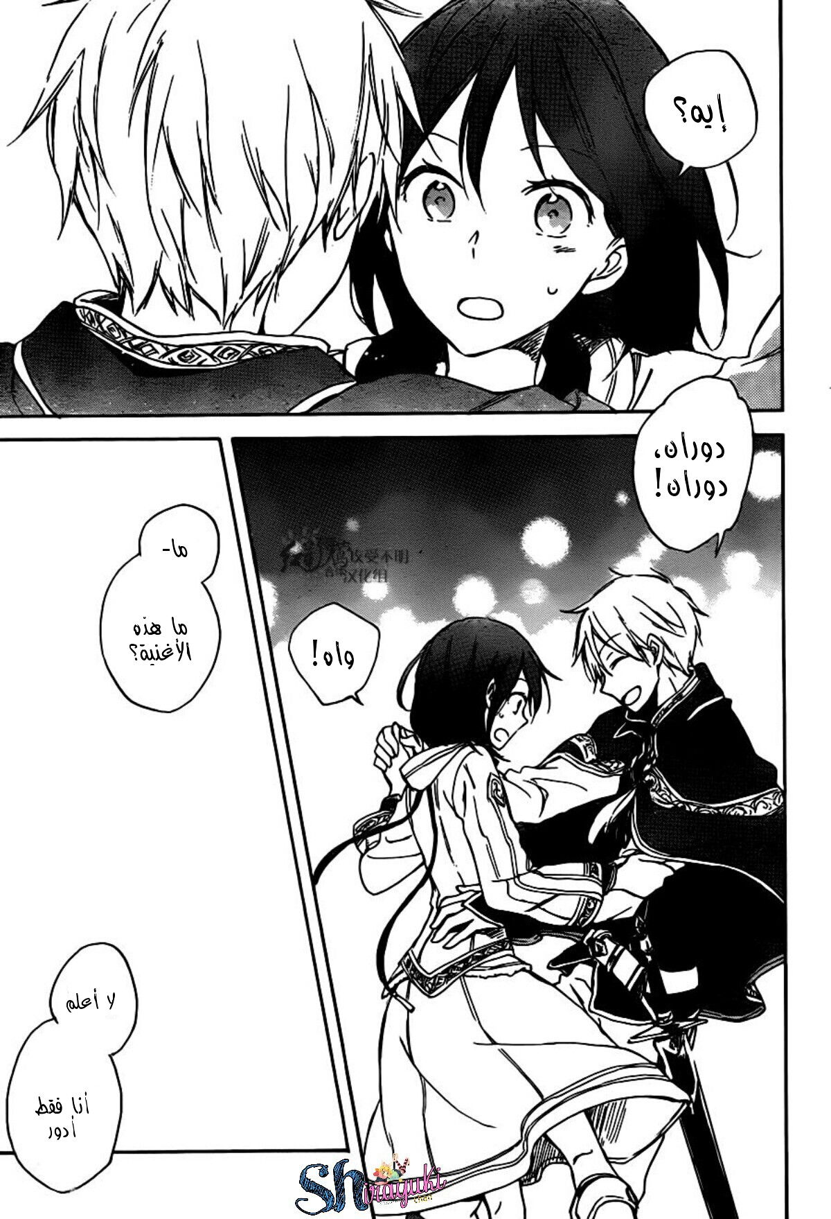 Akagami no Shirayukihime: Chapter 67 - Page 30