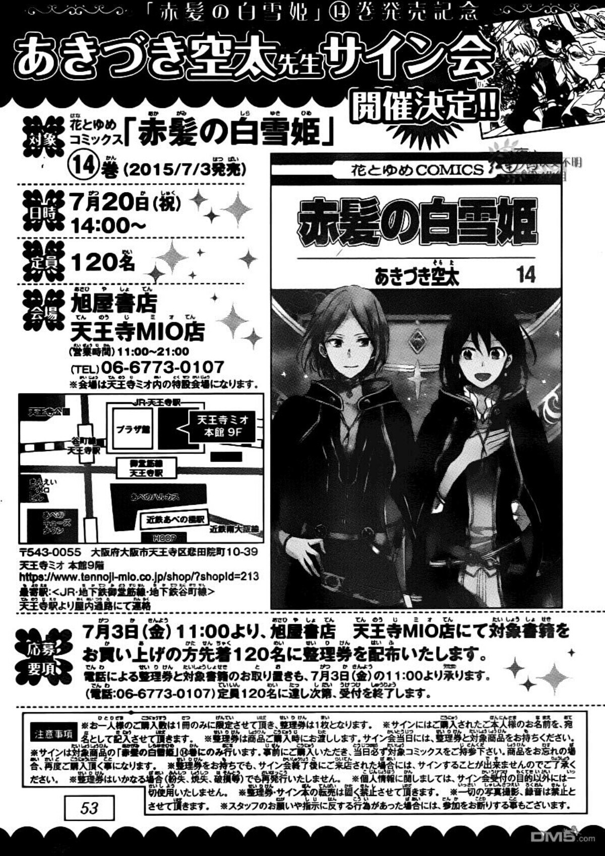 Akagami no Shirayukihime: Chapter 67 - Page 36