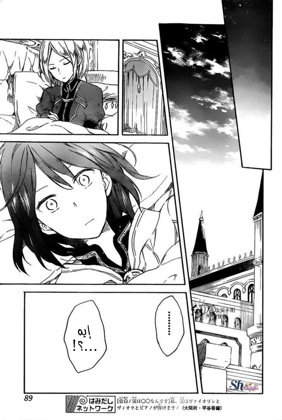 Akagami no Shirayukihime: Chapter 68 - Page 24