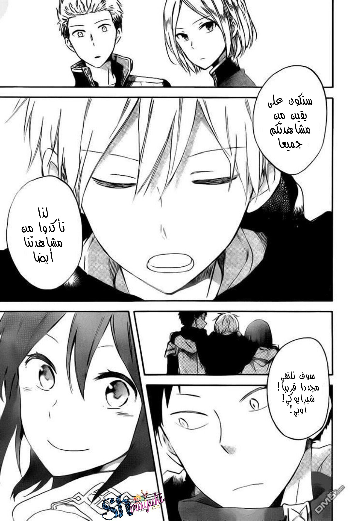 Akagami no Shirayukihime: Chapter 68 - Page 28