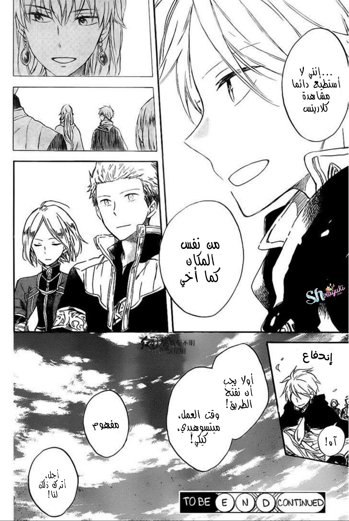 Akagami no Shirayukihime: Chapter 68 - Page 31