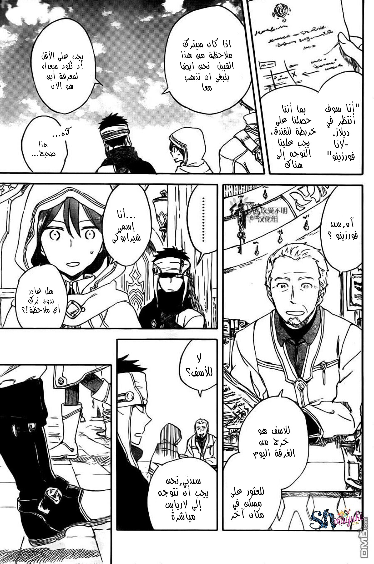 Akagami no Shirayukihime: Chapter 69 - Page 4