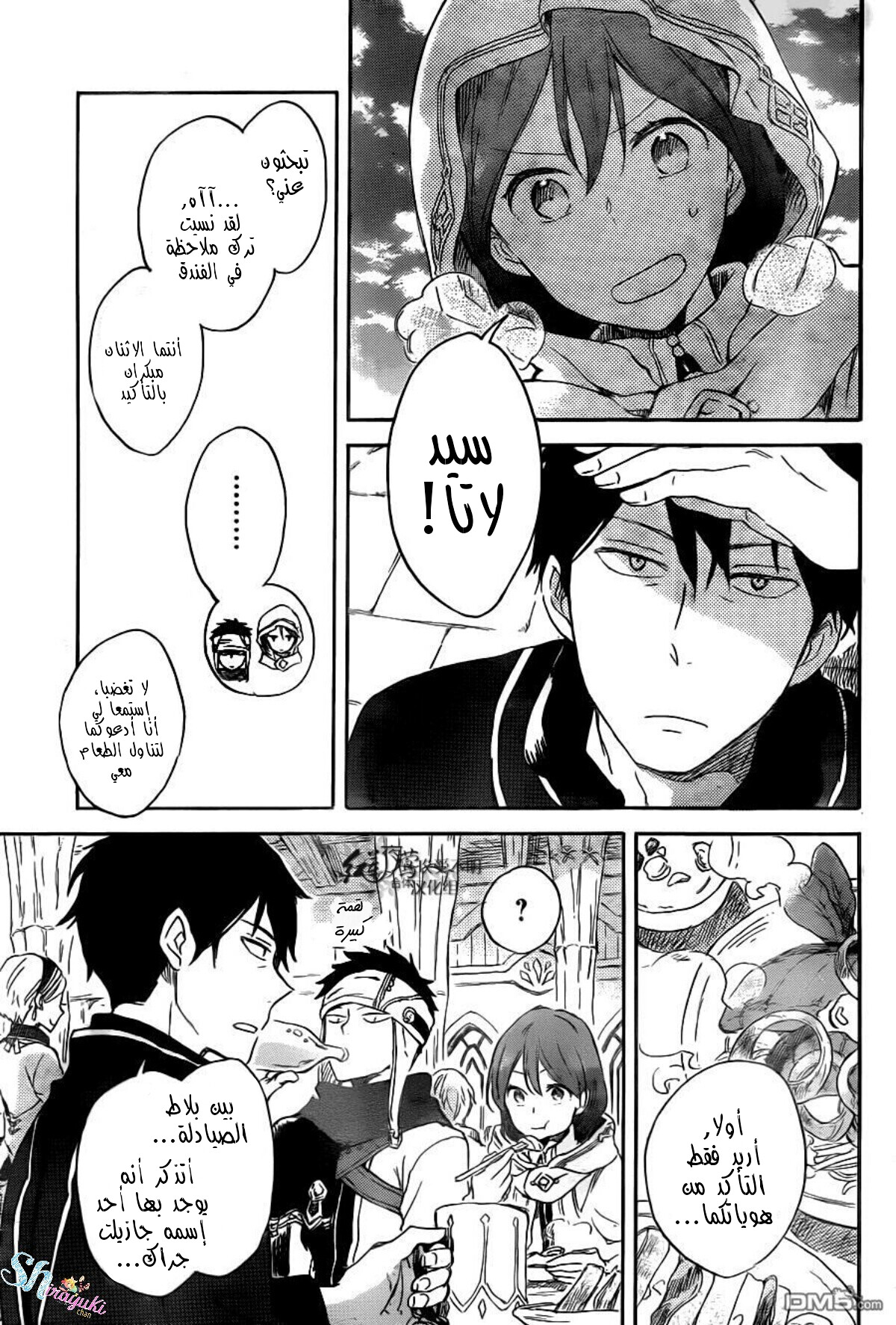 Akagami no Shirayukihime: Chapter 69 - Page 6