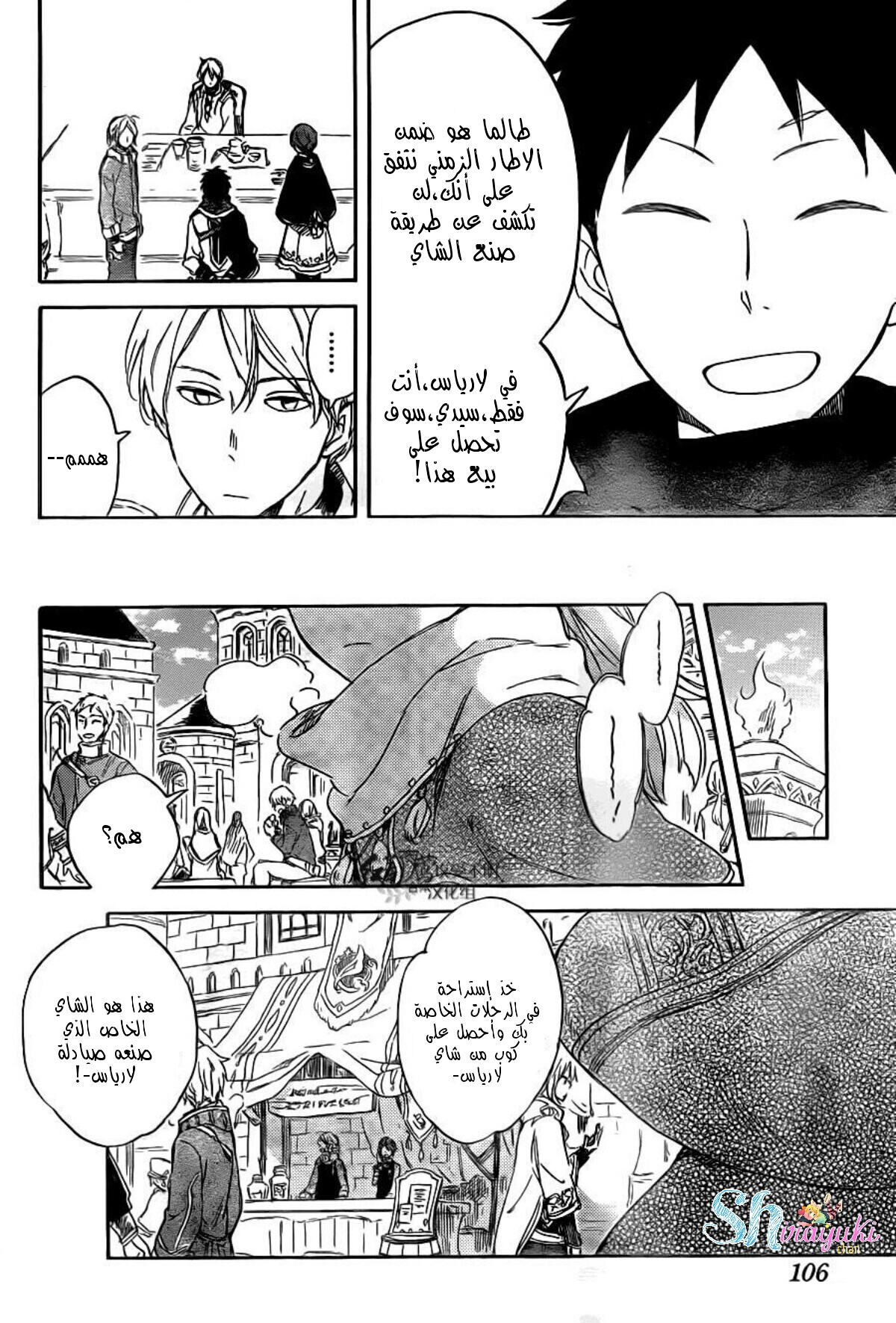 Akagami no Shirayukihime: Chapter 69 - Page 21