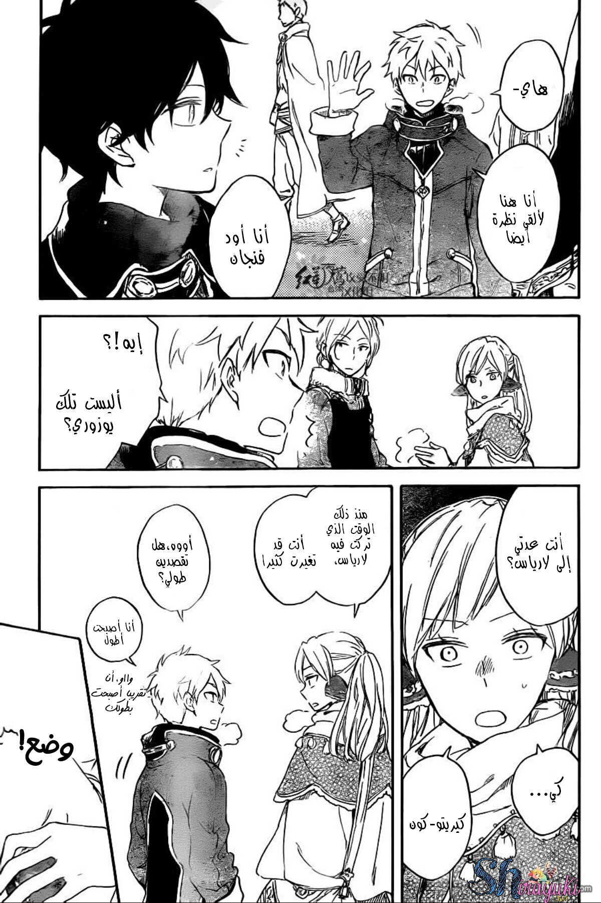 Akagami no Shirayukihime: Chapter 69 - Page 24