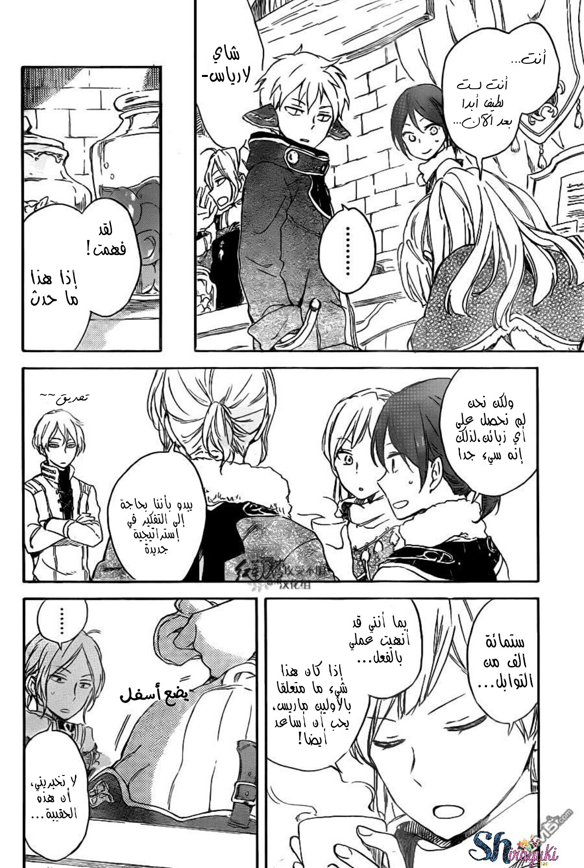 Akagami no Shirayukihime: Chapter 69 - Page 25