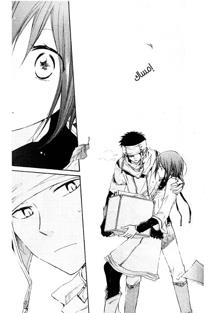 Akagami no Shirayukihime: Chapter 7 - Page 11