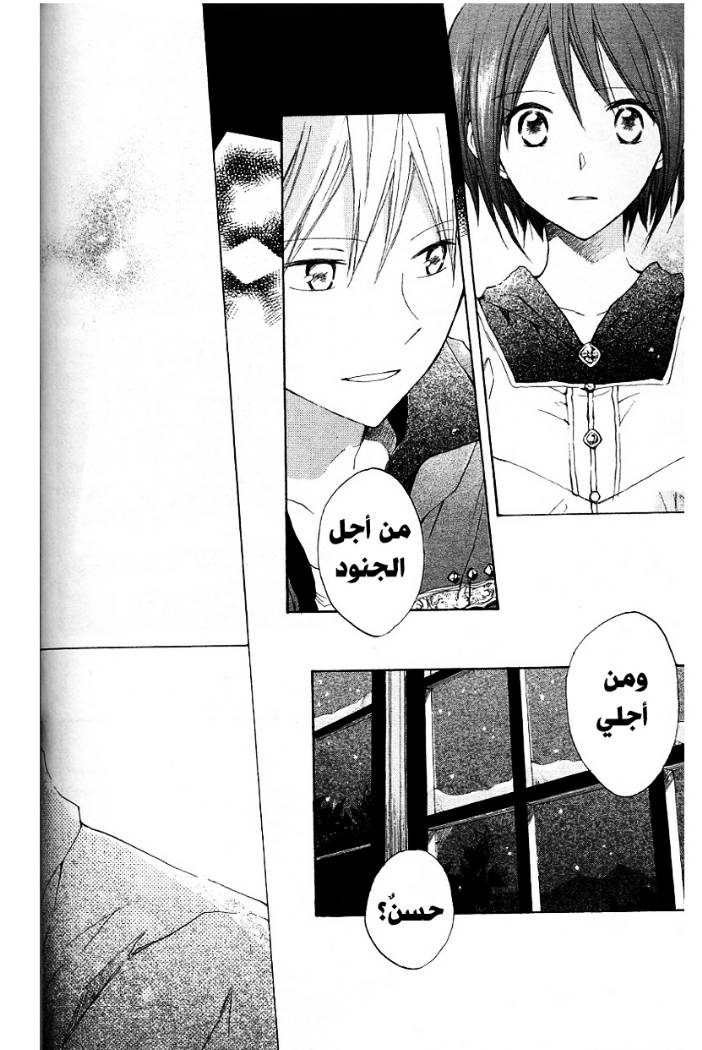 Akagami no Shirayukihime: Chapter 7 - Page 32