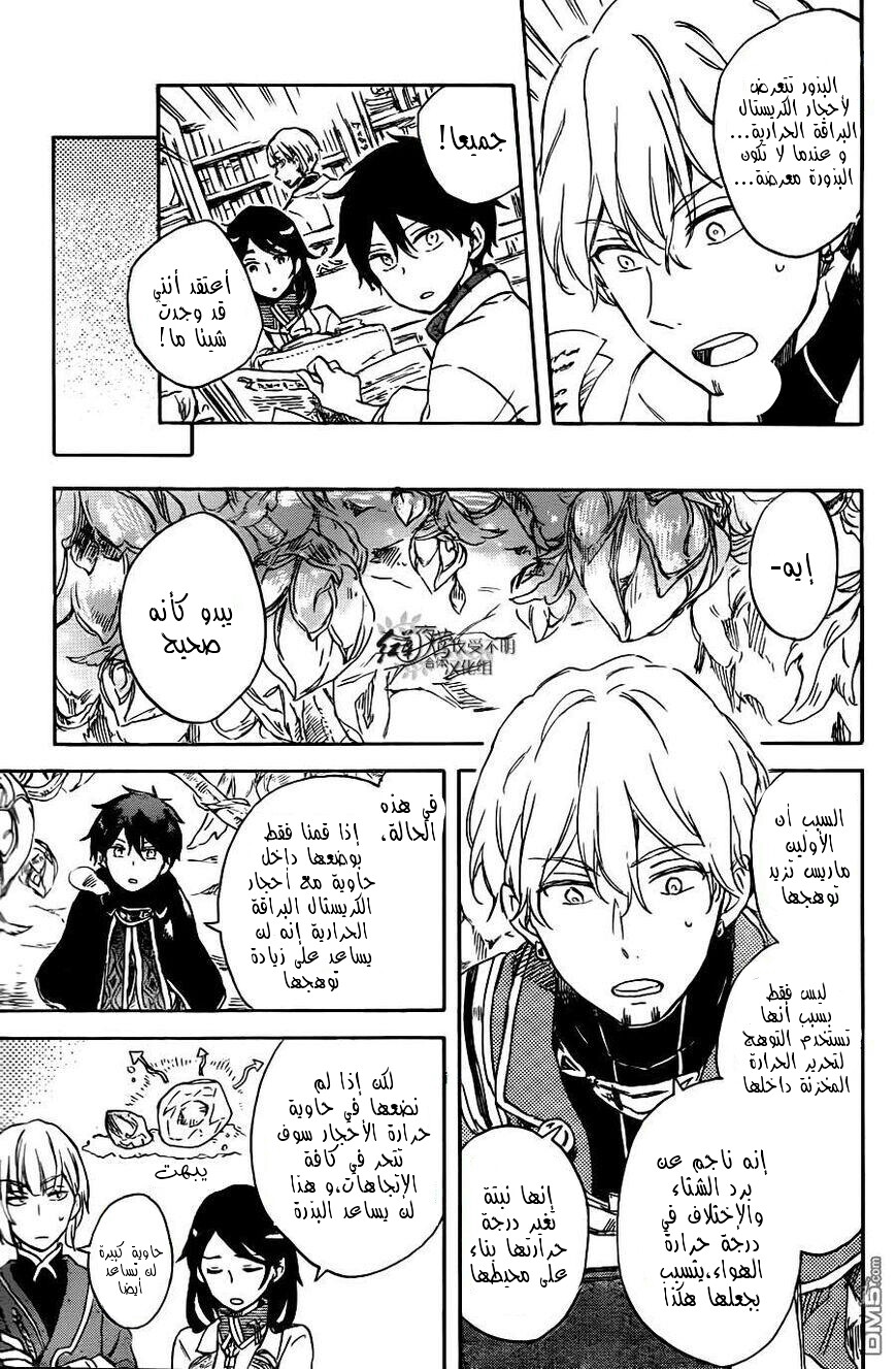 Akagami no Shirayukihime: Chapter 70 - Page 28