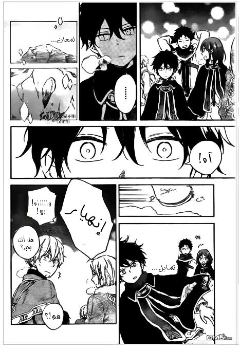 Akagami no Shirayukihime: Chapter 71 - Page 5