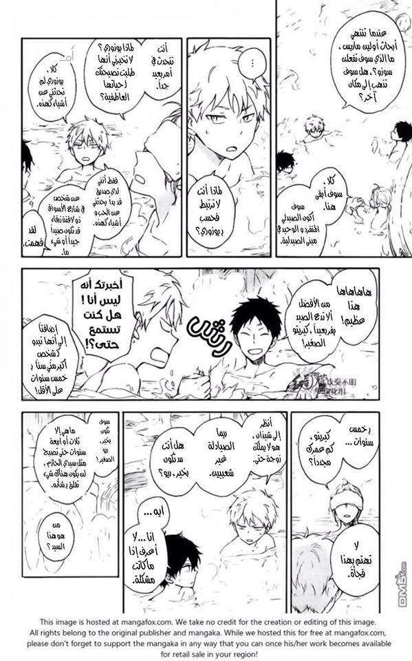 Akagami no Shirayukihime: Chapter 72 - Page 7