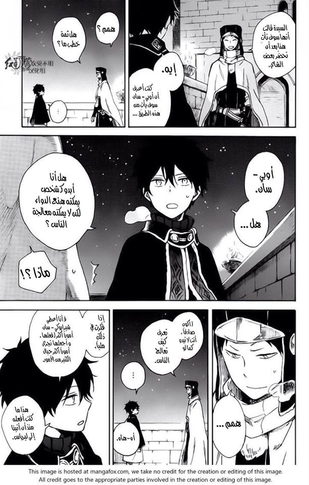 Akagami no Shirayukihime: Chapter 72 - Page 22