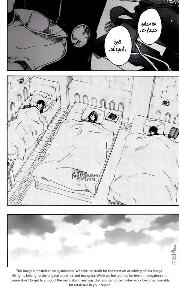 Akagami no Shirayukihime: Chapter 72 - Page 29