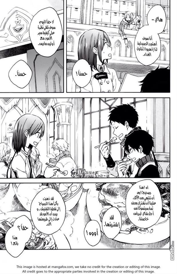 Akagami no Shirayukihime: Chapter 72 - Page 30