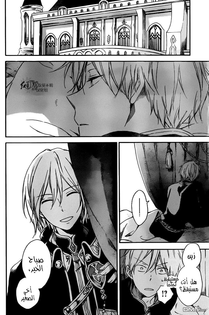 Akagami no Shirayukihime: Chapter 73 - Page 22