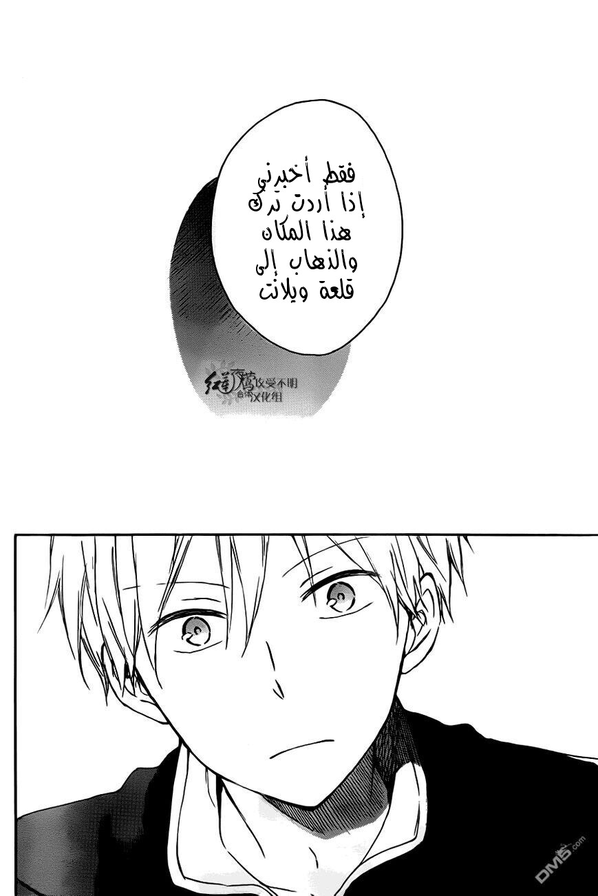 Akagami no Shirayukihime: Chapter 73 - Page 24