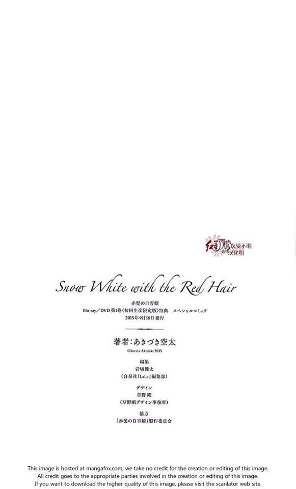 Akagami no Shirayukihime: Chapter 74.1 - Page 12