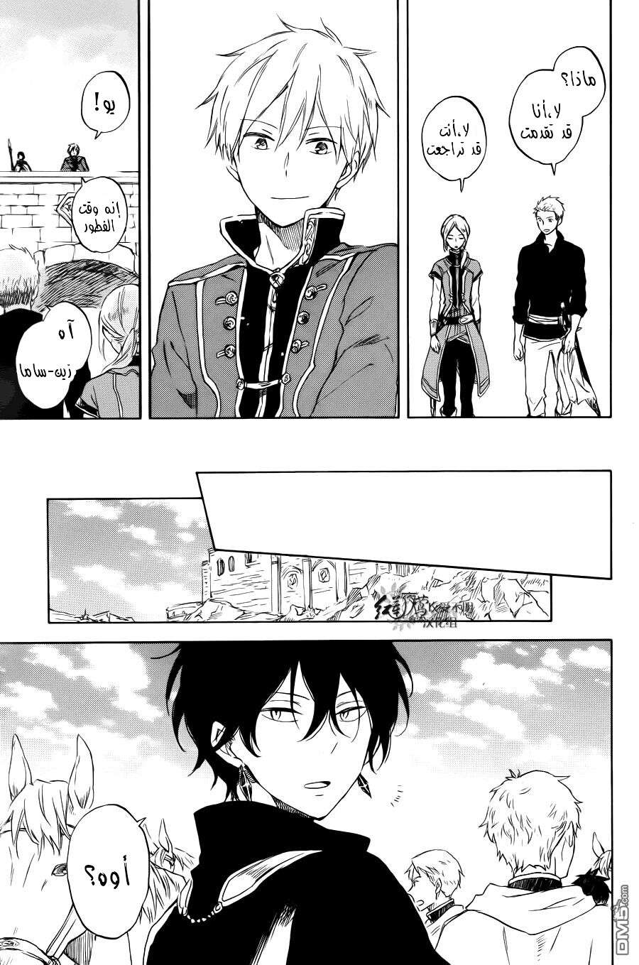 Akagami no Shirayukihime: Chapter 74 - Page 19