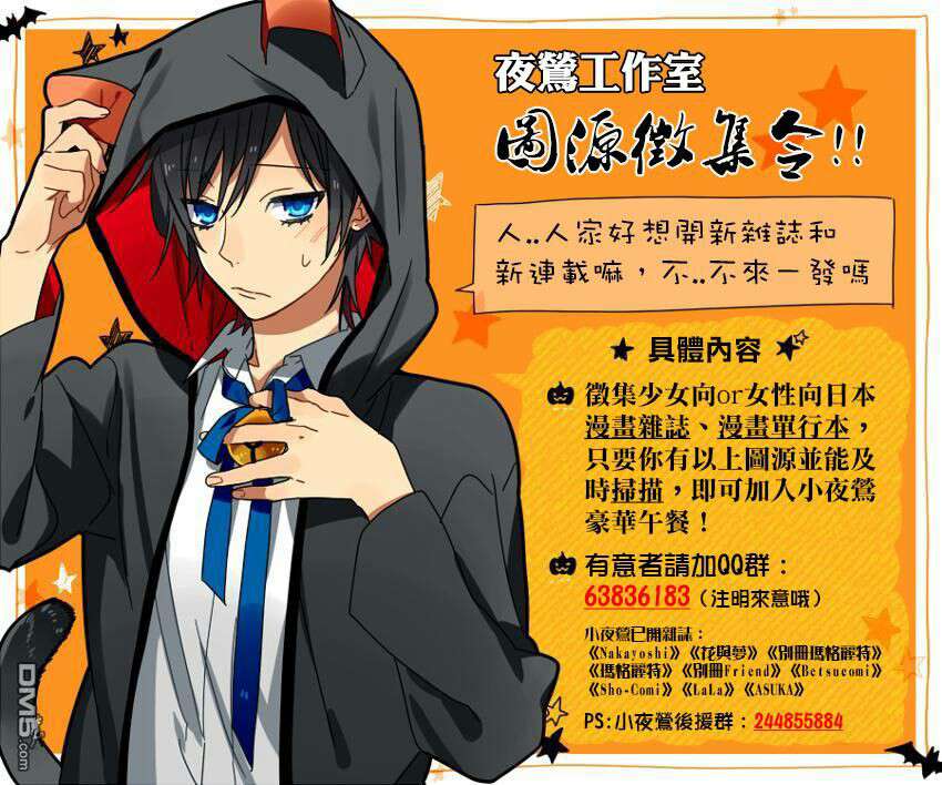 Akagami no Shirayukihime: Chapter 74 - Page 31