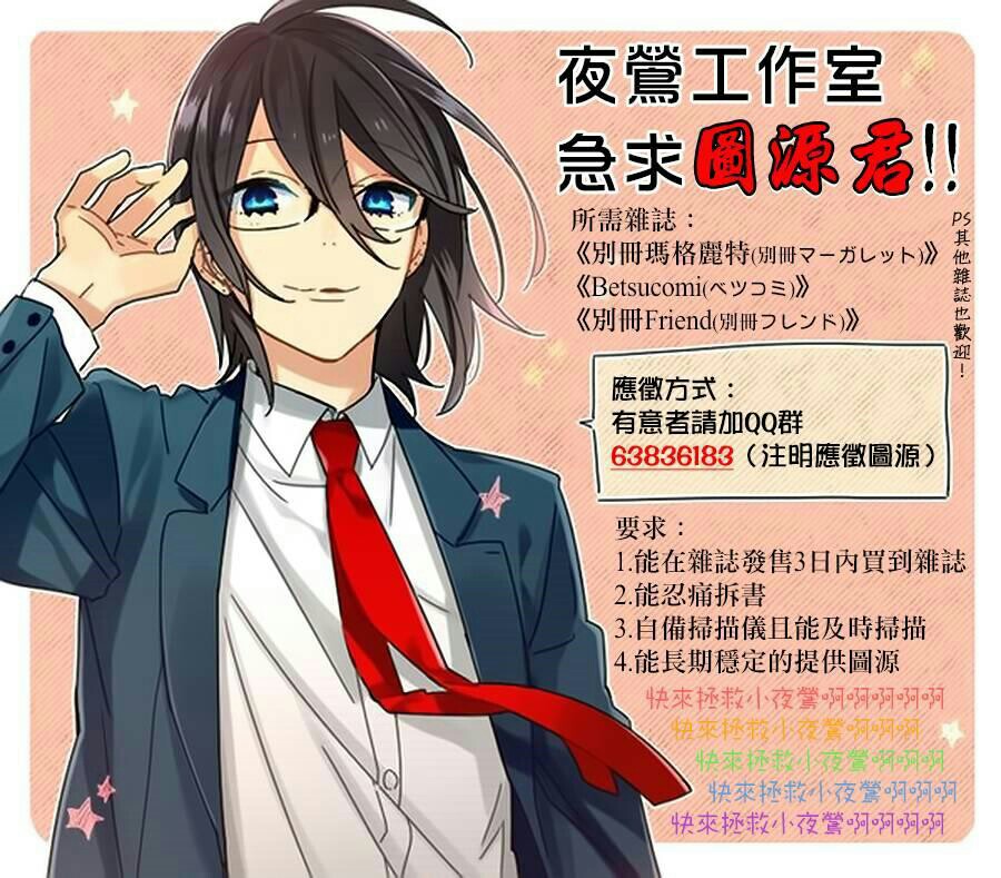 Akagami no Shirayukihime: Chapter 75 - Page 31