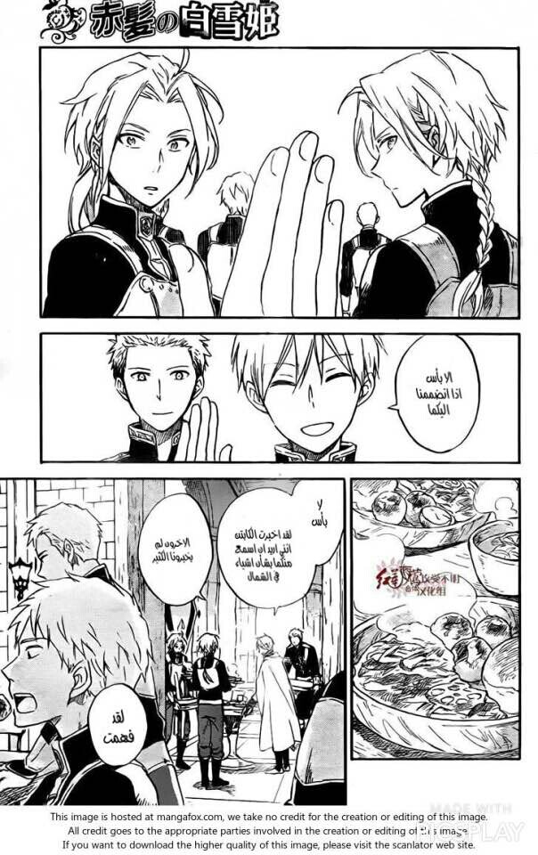 Akagami no Shirayukihime: Chapter 78 - Page 17