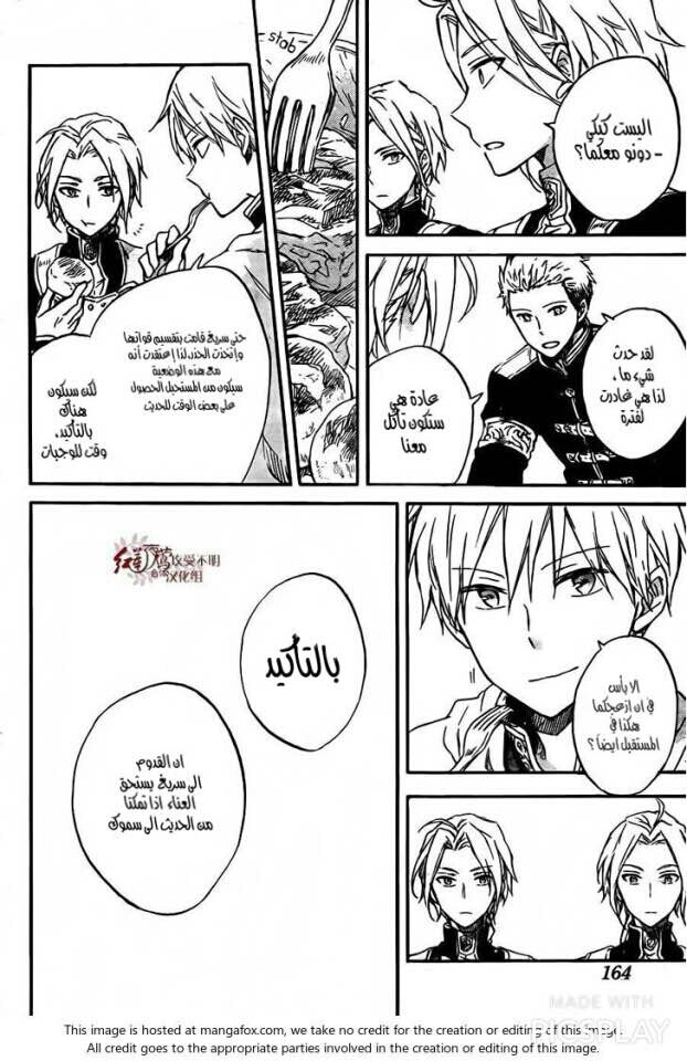 Akagami no Shirayukihime: Chapter 78 - Page 18