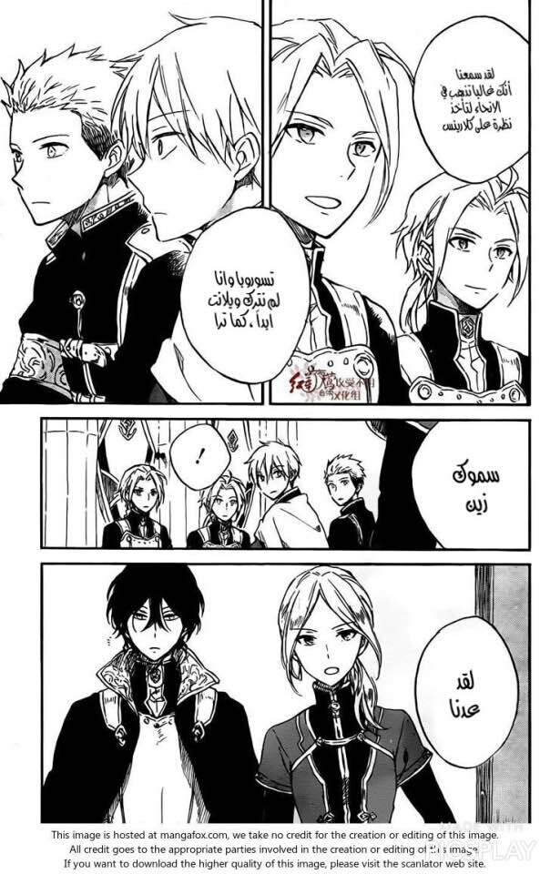 Akagami no Shirayukihime: Chapter 78 - Page 19