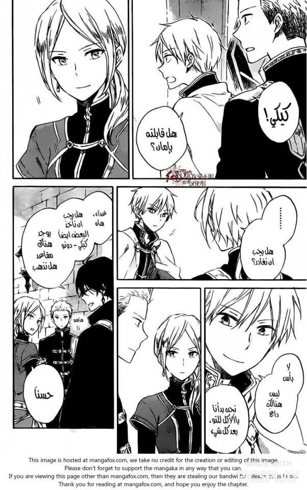 Akagami no Shirayukihime: Chapter 78 - Page 20