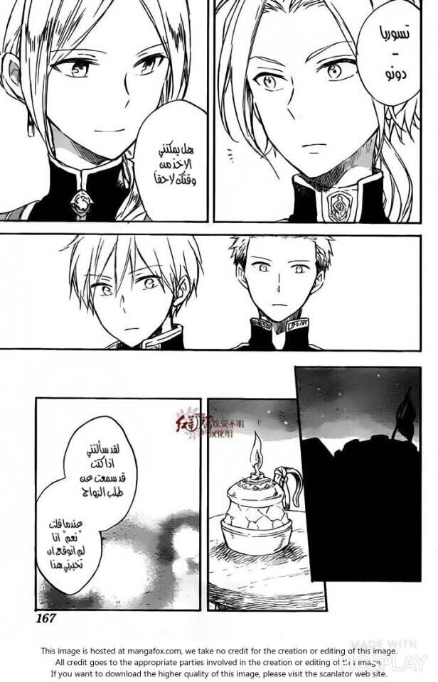 Akagami no Shirayukihime: Chapter 78 - Page 21