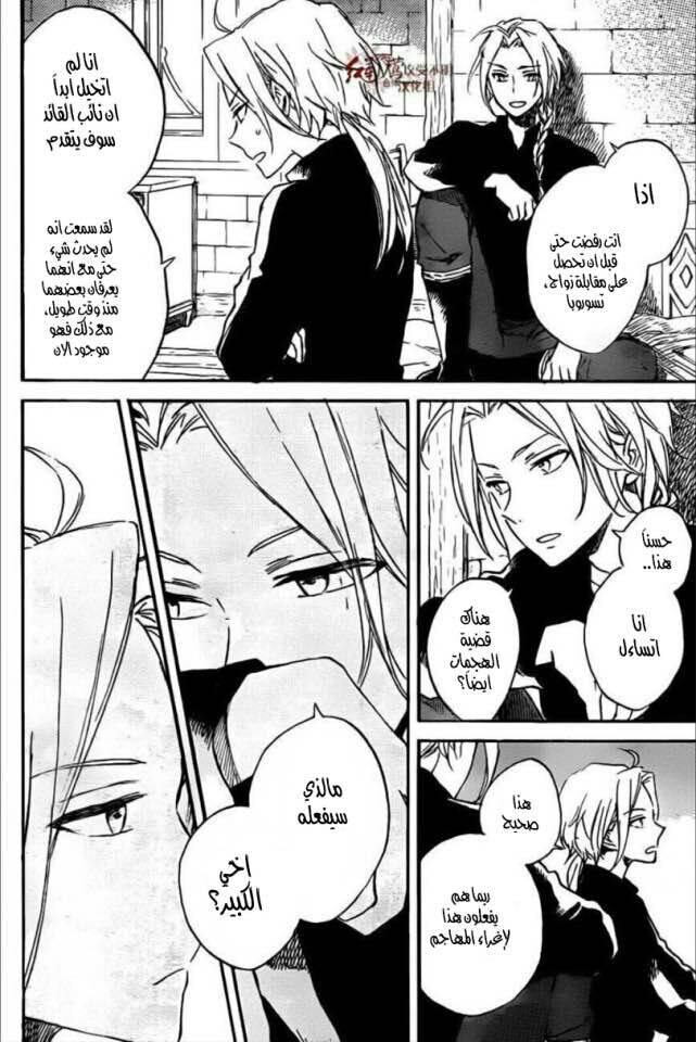 Akagami no Shirayukihime: Chapter 78 - Page 22