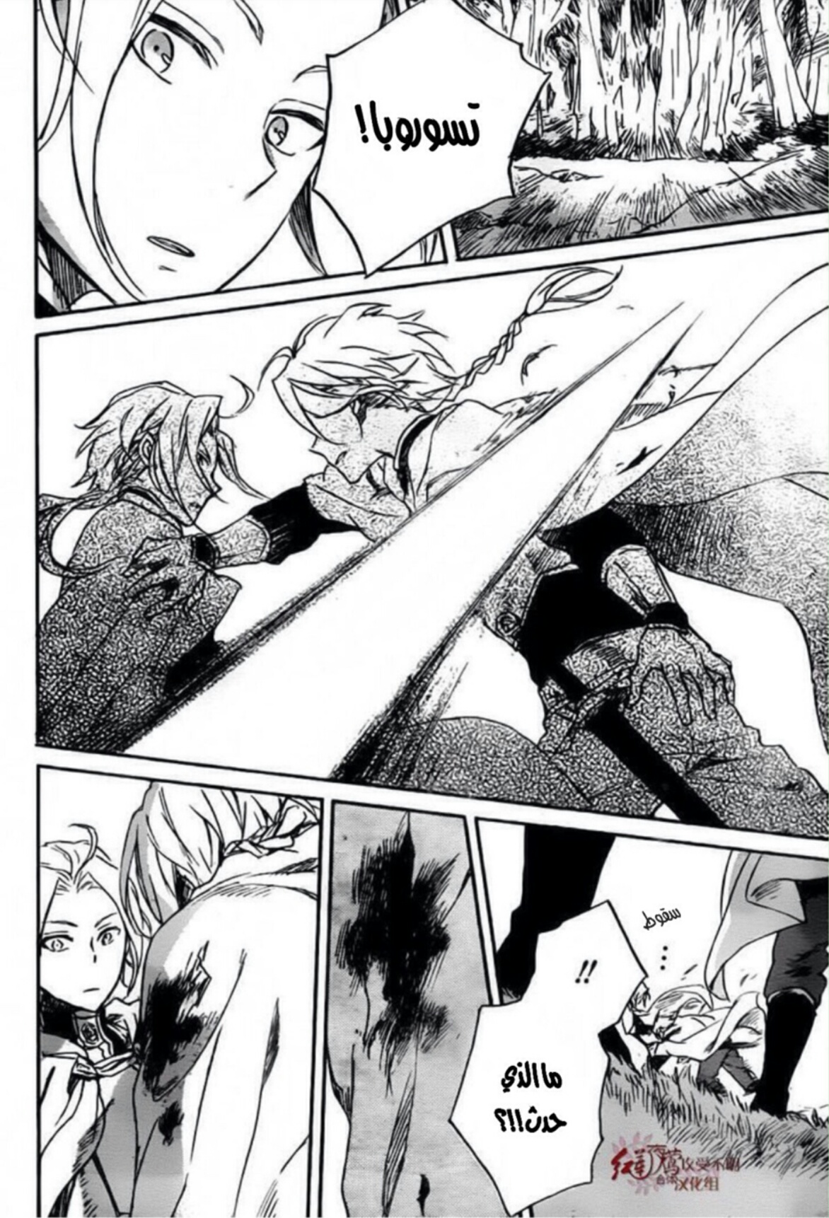 Akagami no Shirayukihime: Chapter 78 - Page 28