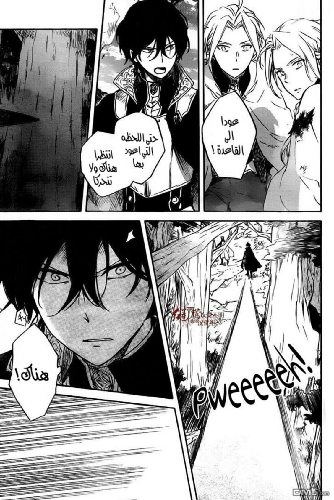 Akagami no Shirayukihime: Chapter 79 - Page 4