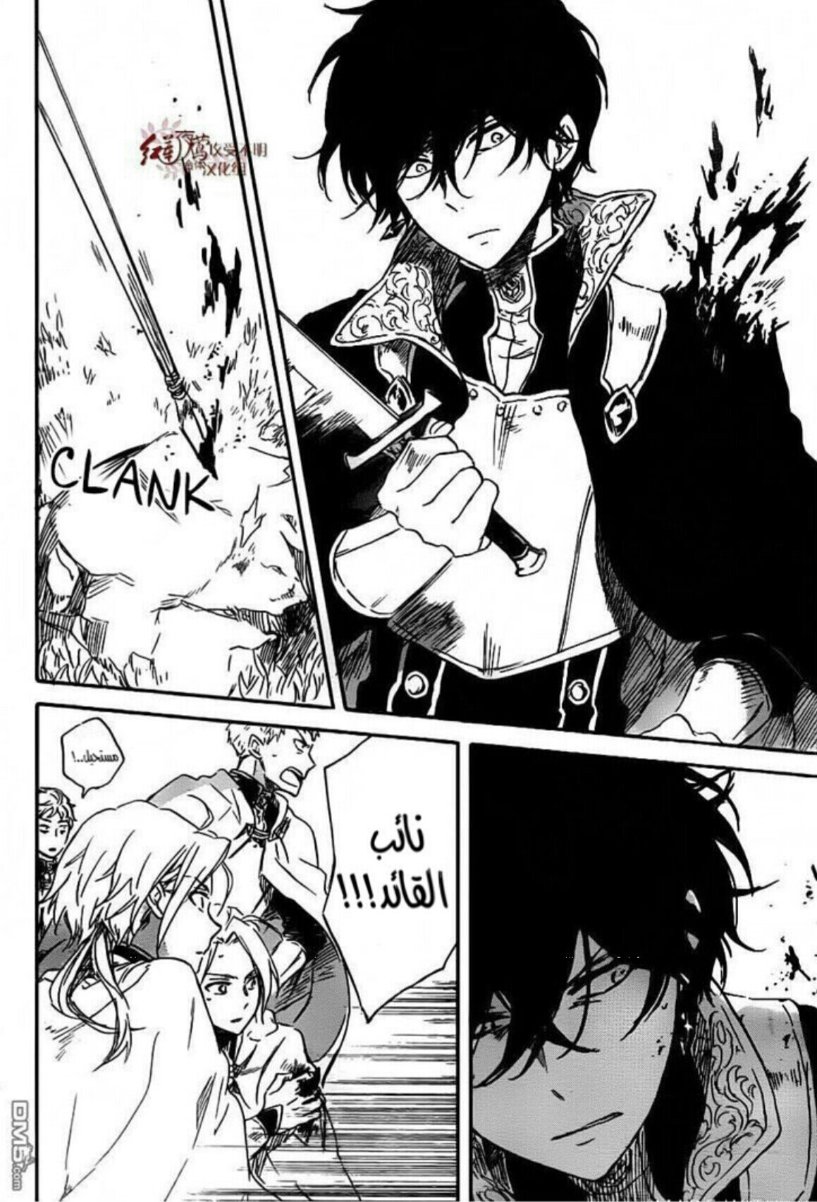 Akagami no Shirayukihime: Chapter 79 - Page 5