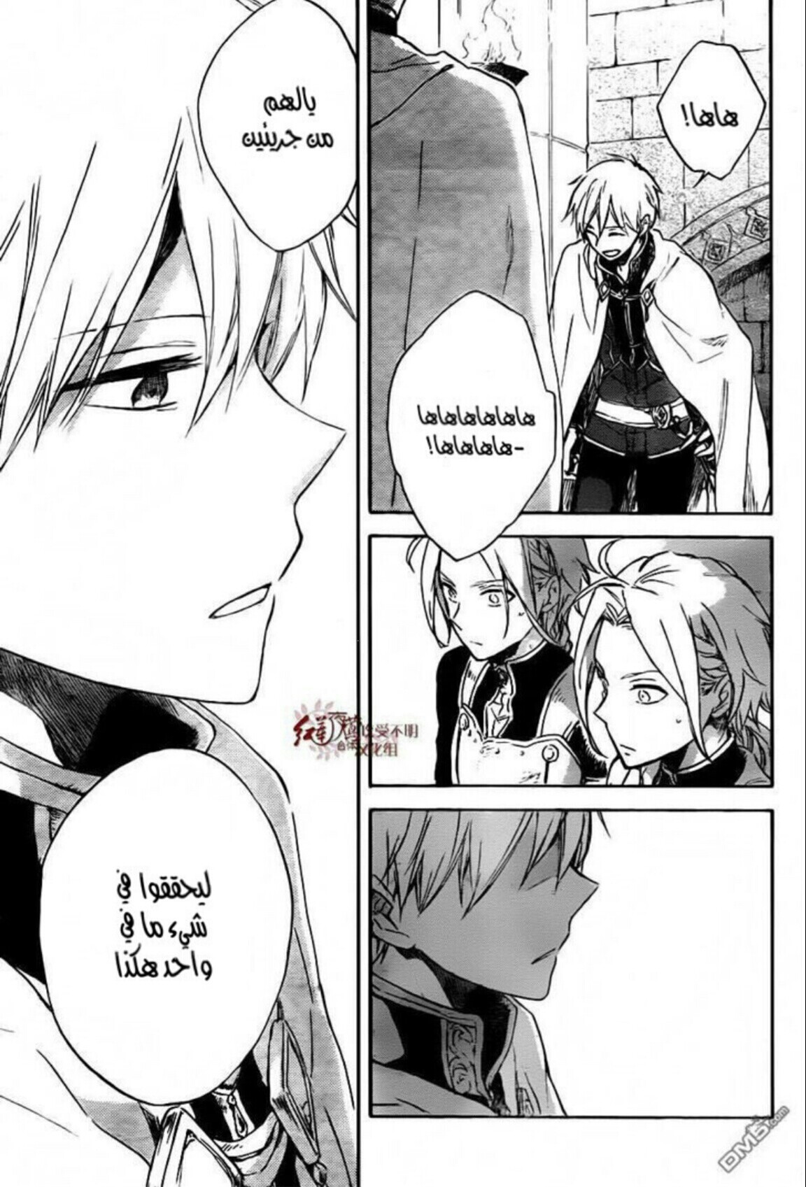 Akagami no Shirayukihime: Chapter 79 - Page 16