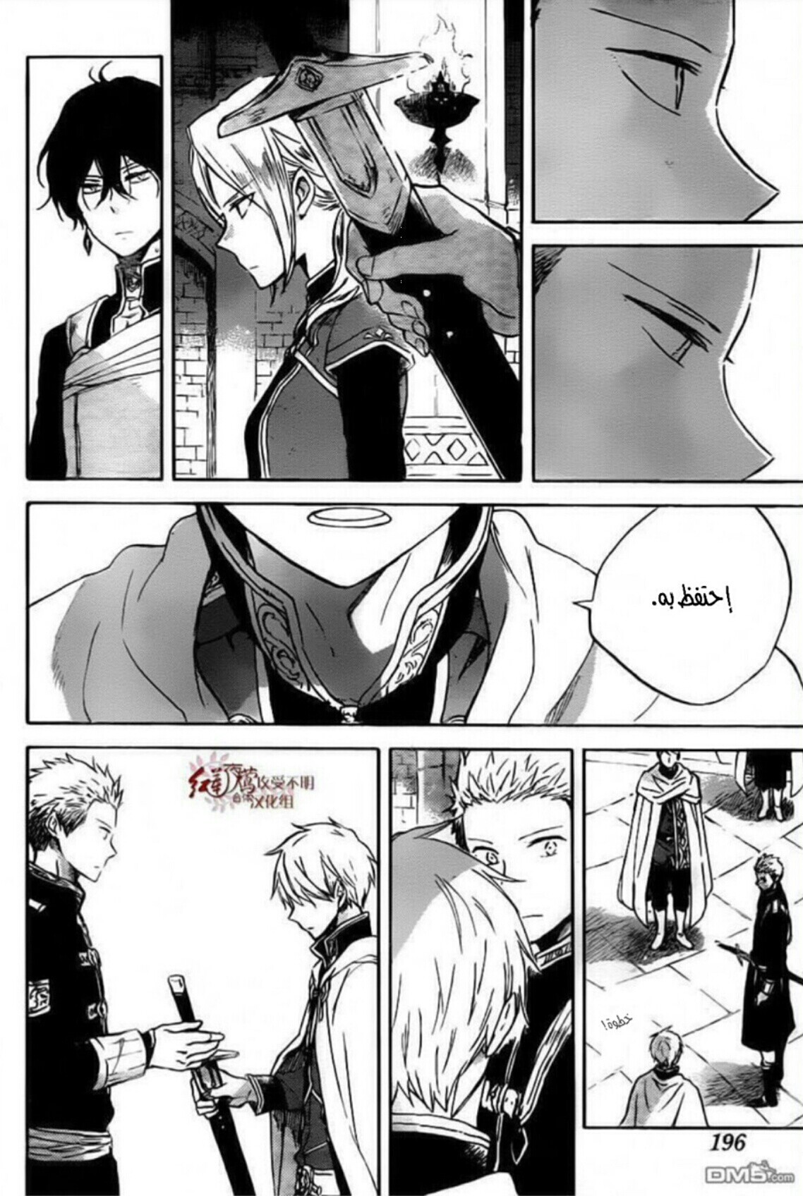 Akagami no Shirayukihime: Chapter 79 - Page 19