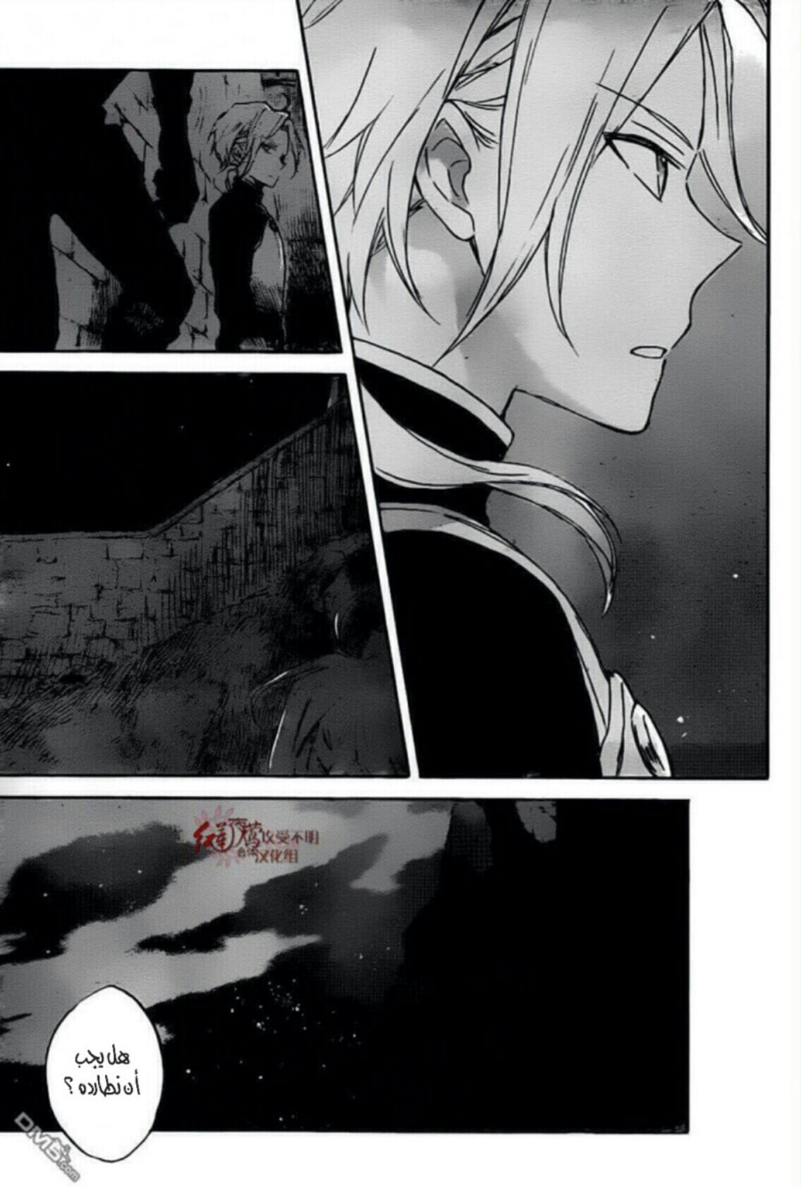 Akagami no Shirayukihime: Chapter 79 - Page 28