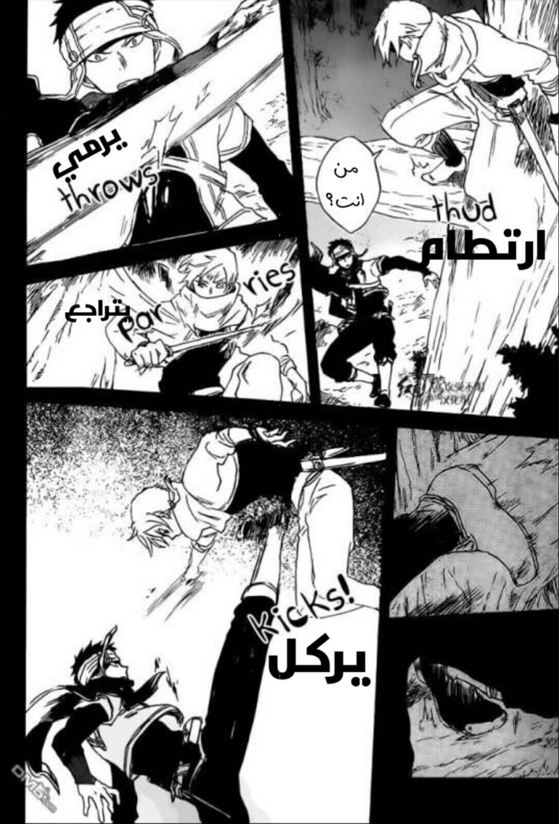 Akagami no Shirayukihime: Chapter 80 - Page 15