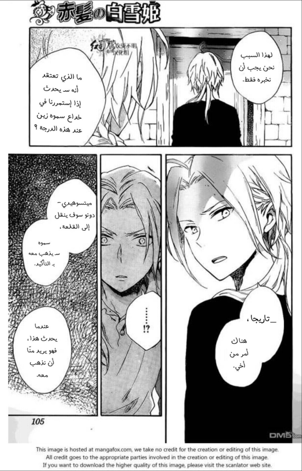 Akagami no Shirayukihime: Chapter 80 - Page 28