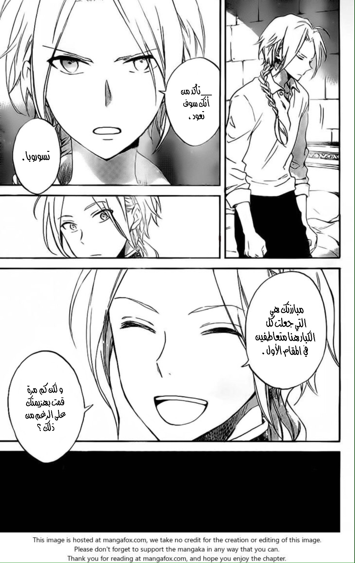 Akagami no Shirayukihime: Chapter 81 - Page 4