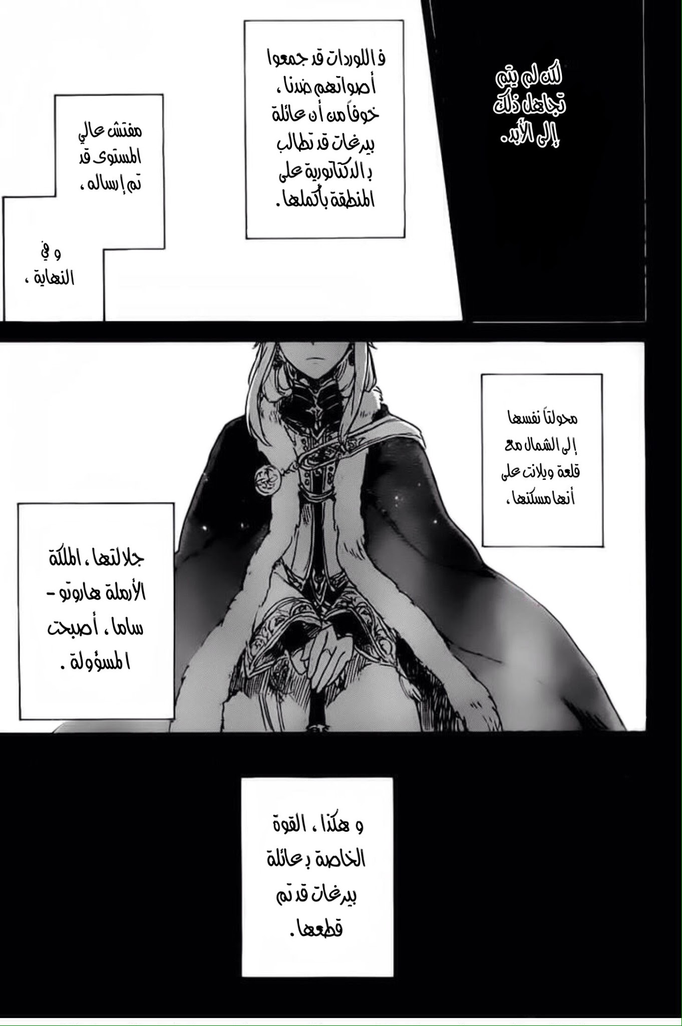 Akagami no Shirayukihime: Chapter 81 - Page 8