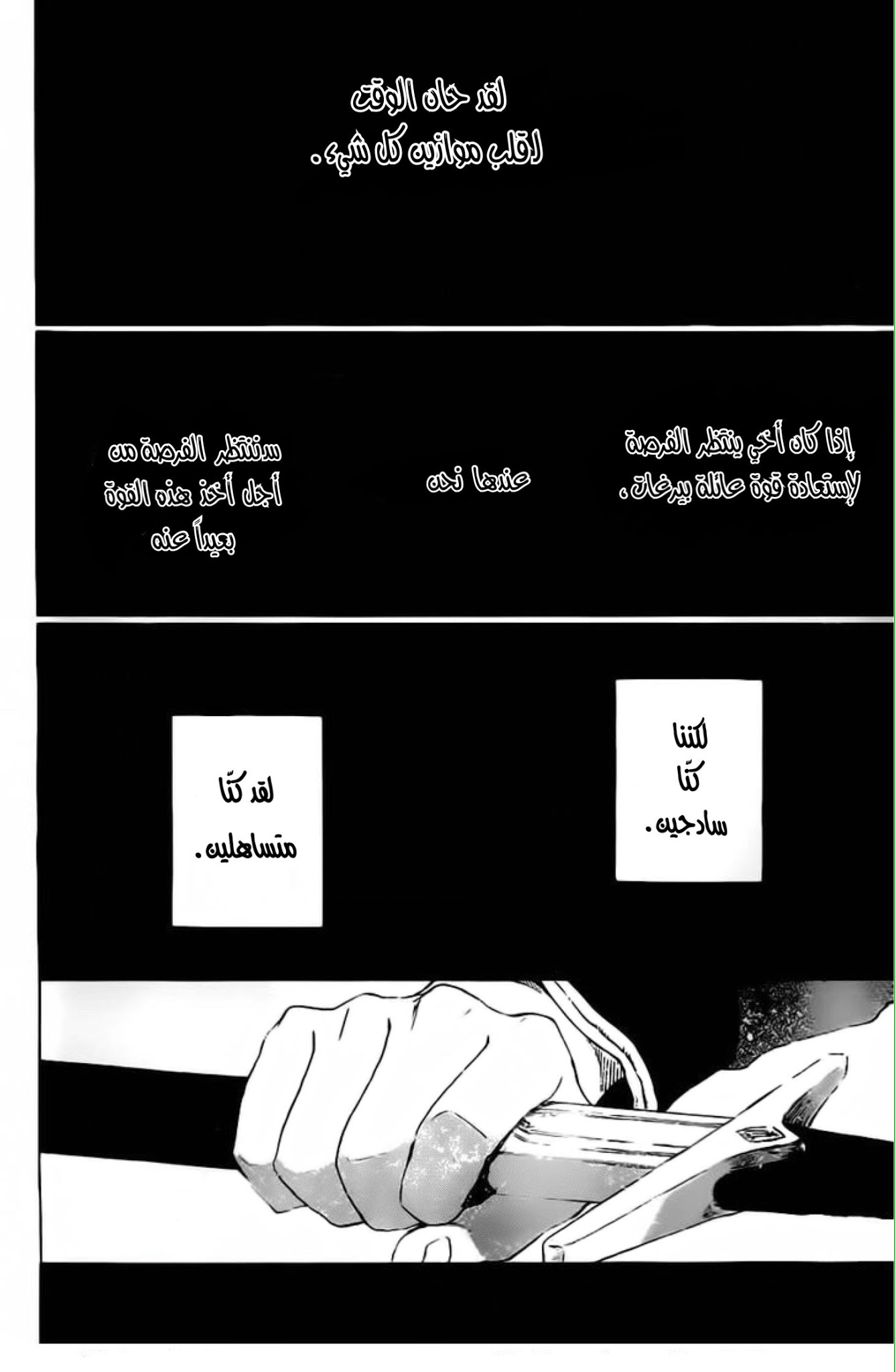 Akagami no Shirayukihime: Chapter 81 - Page 29